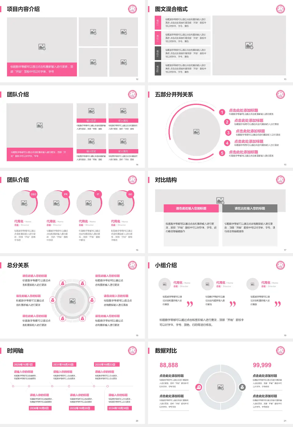 忻州市妇女儿童医院医疗知识普及PPT模板16:9格式幻灯片预览图3