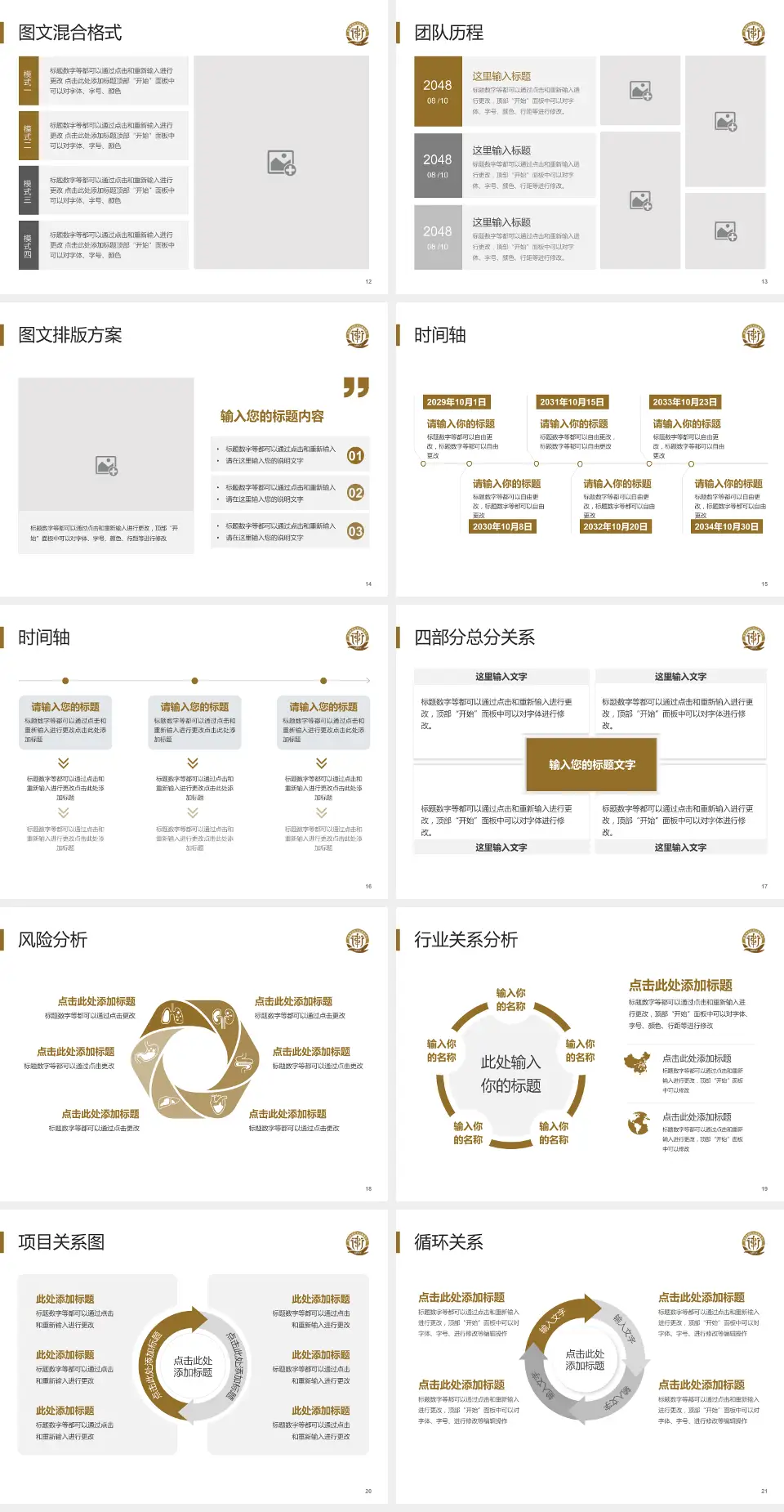 青岛市公共卫生临床中心高新院区项目申请与汇报PPT模板4:3格式幻灯片预览图3