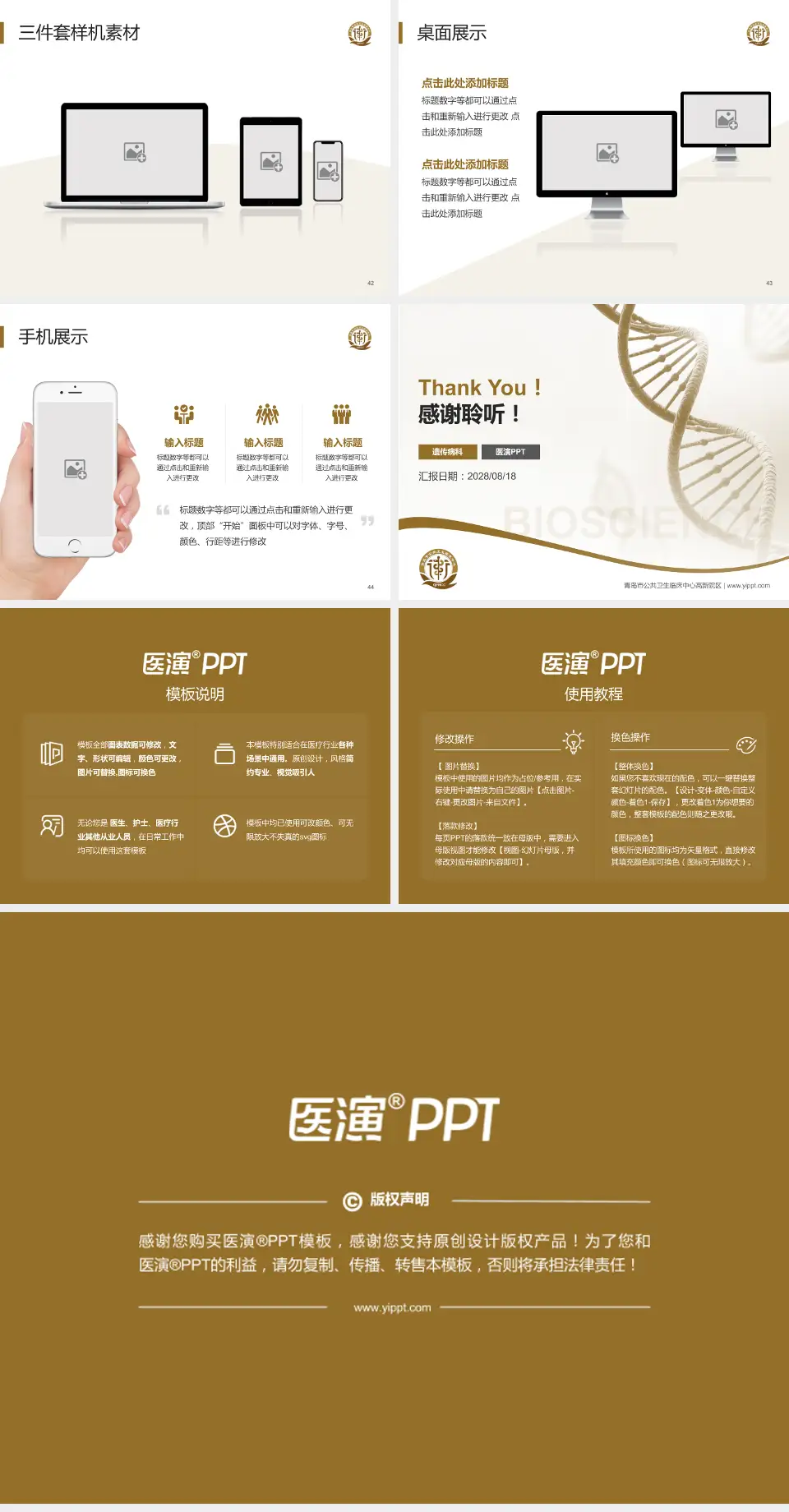 青岛市公共卫生临床中心高新院区项目申请与汇报PPT模板4:3格式幻灯片预览图6
