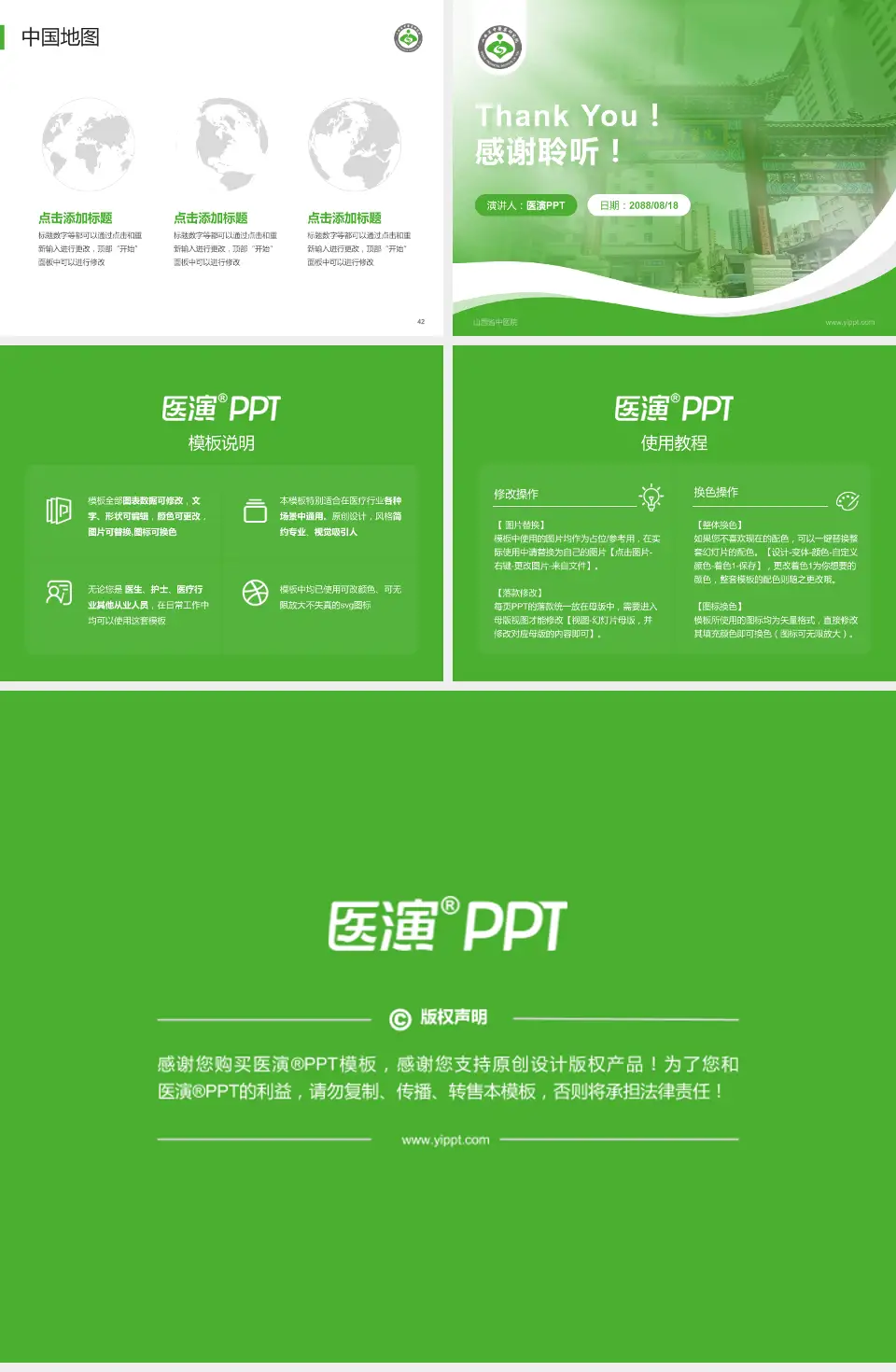 山西省中医院会议与研讨会PPT模板4:3格式幻灯片预览图6