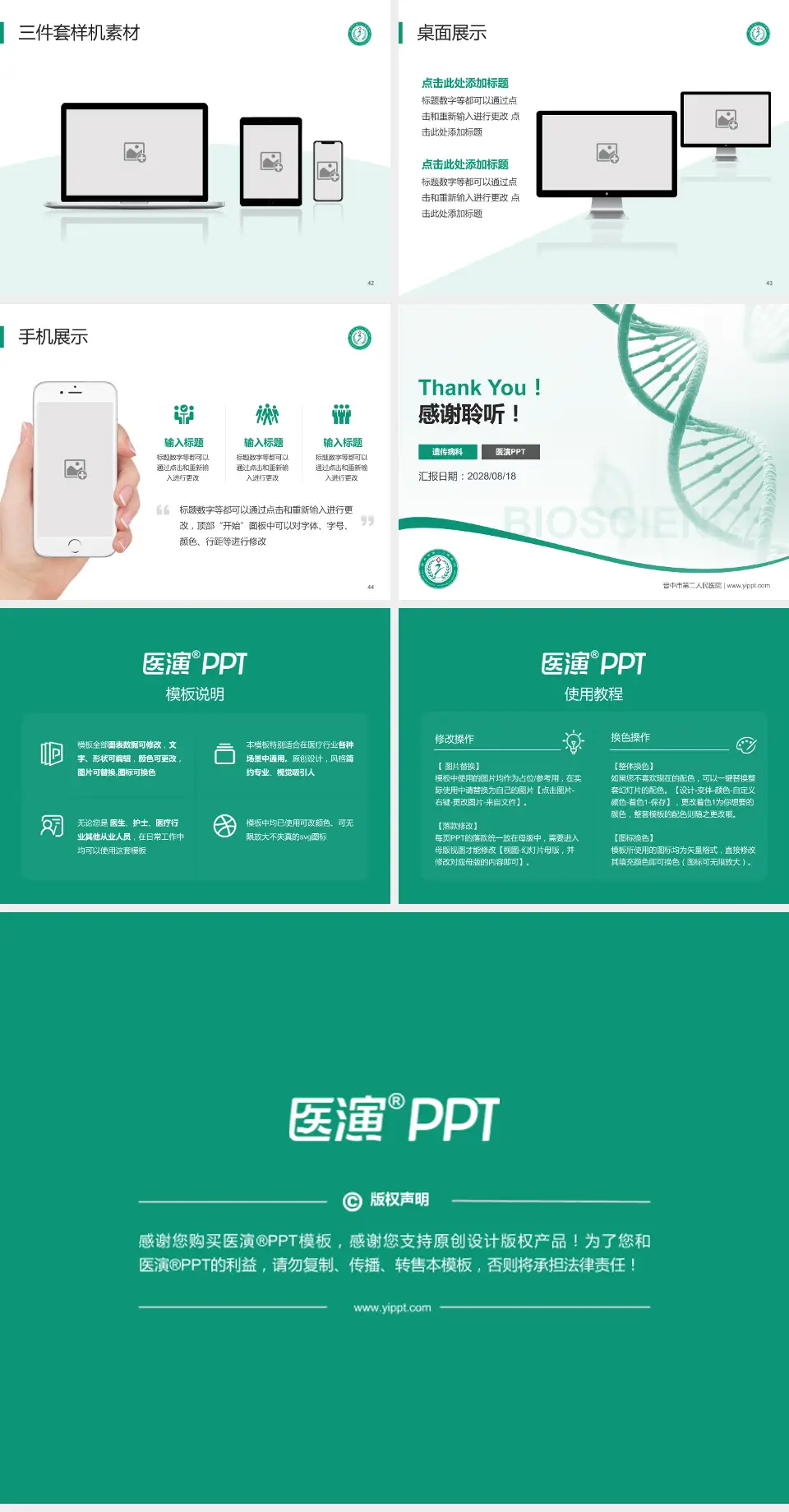 晋中市第二人民医院项目申请与汇报PPT模板4:3格式幻灯片预览图6