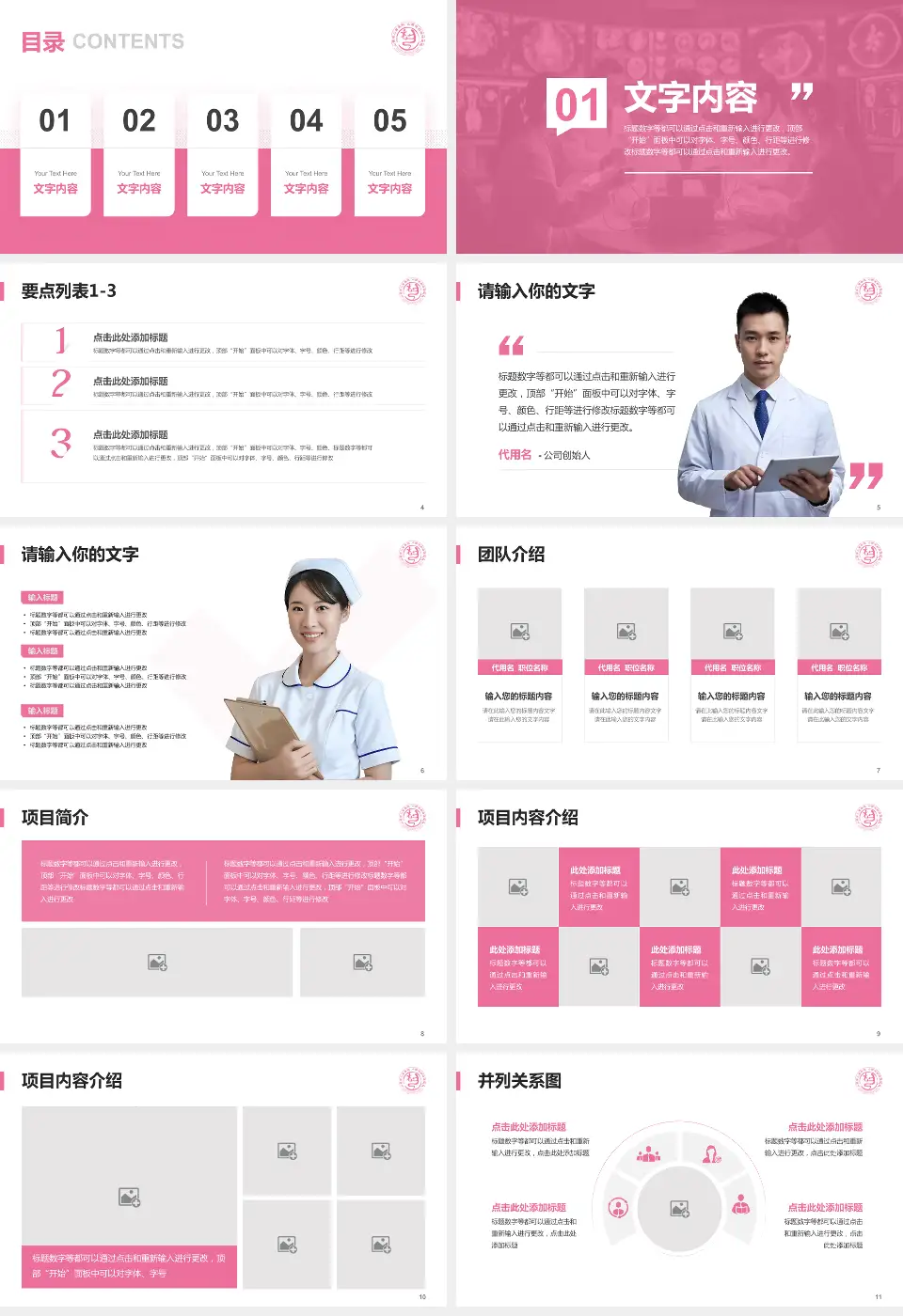 山西省儿童医院病例分享与讨论PPT模板16:9格式幻灯片预览图2