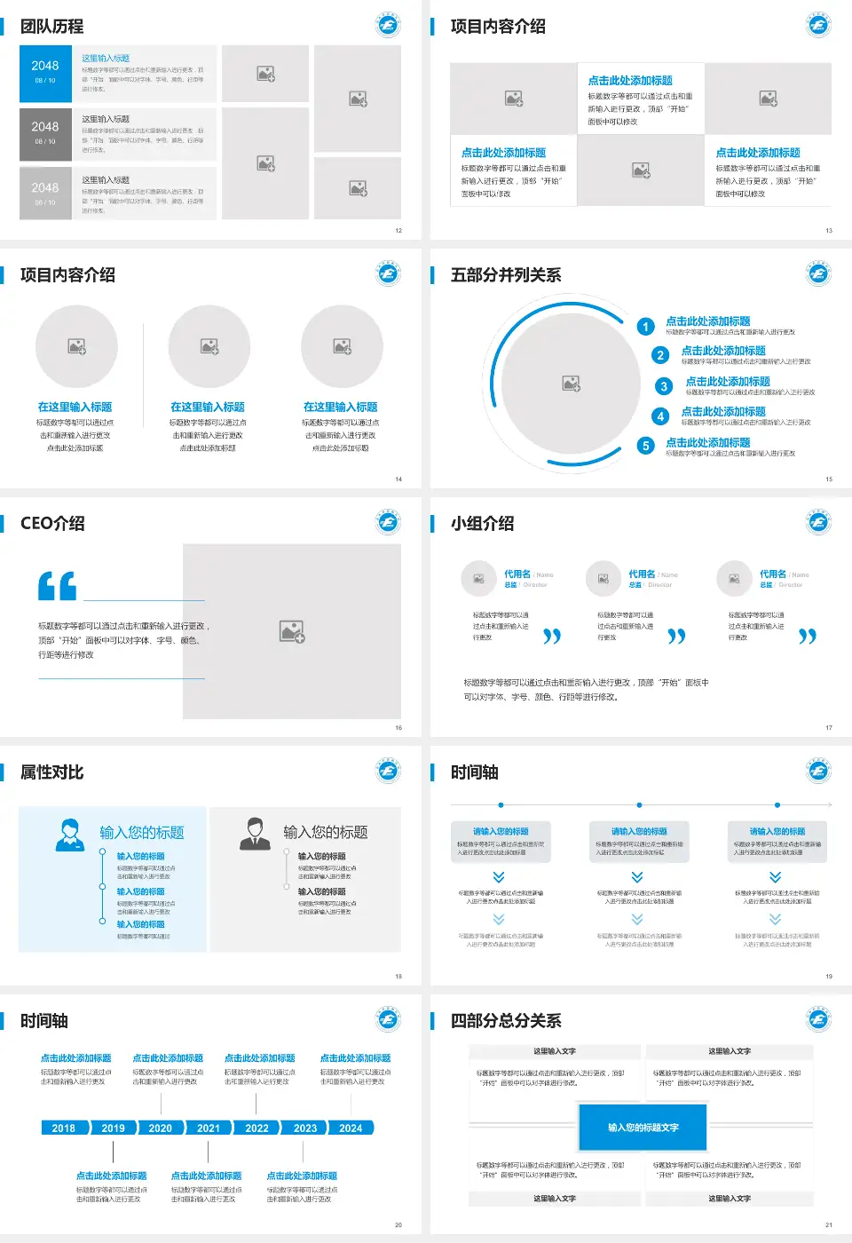 山西省汾阳医院科研成果展示PPT模板16:9格式幻灯片预览图3