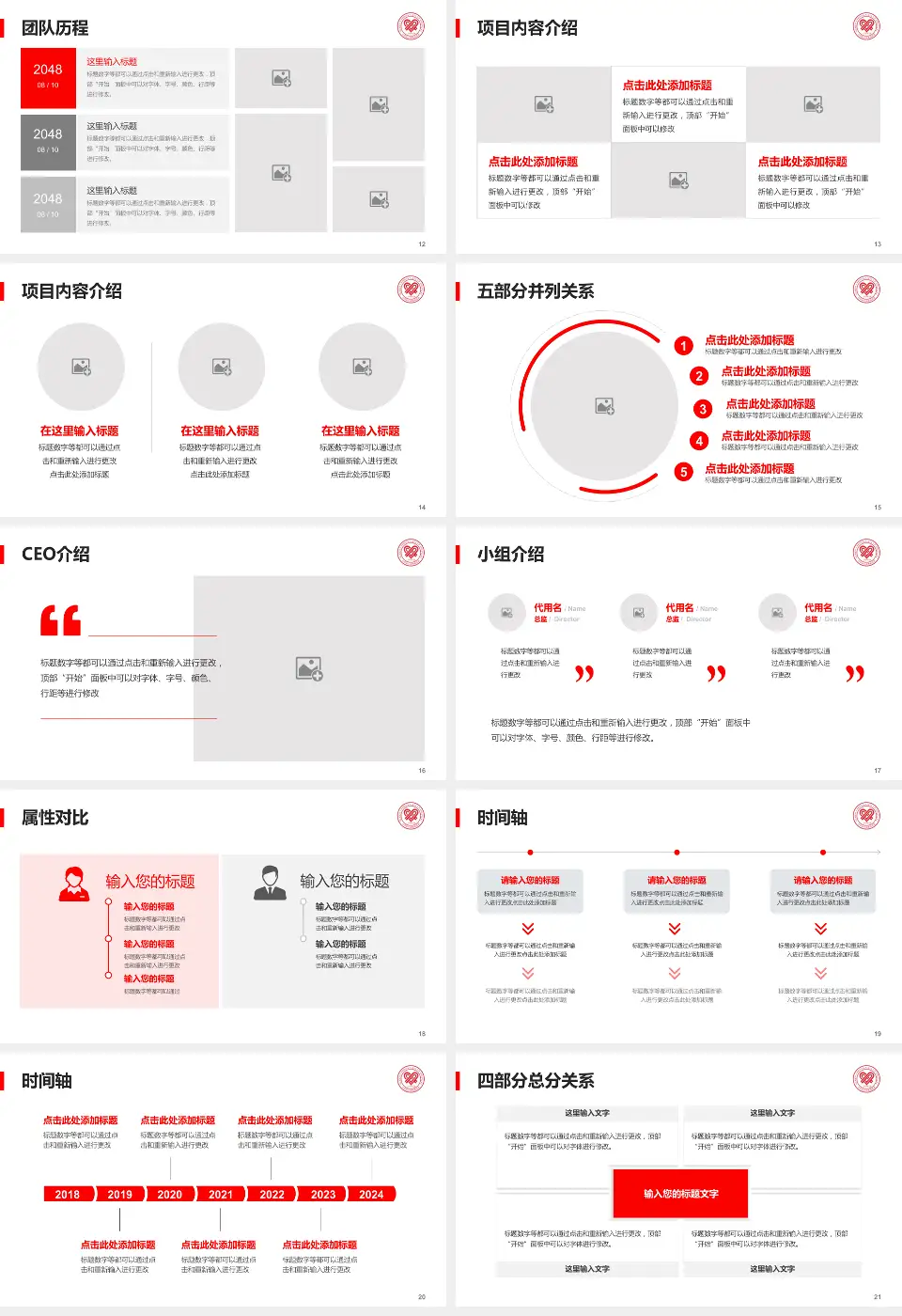 山西省心血管疾病医院科研成果展示PPT模板16:9格式幻灯片预览图3
