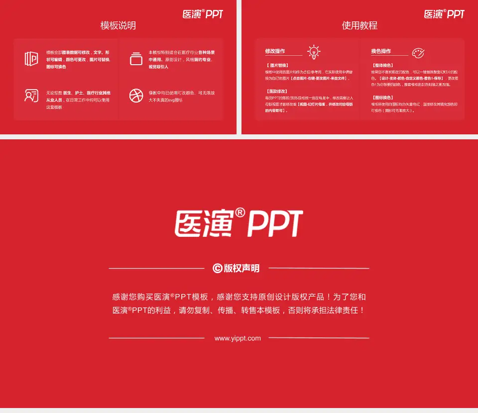 山西医科大学第二医院医院简介/日常通用PPT模板16:9格式幻灯片预览图8