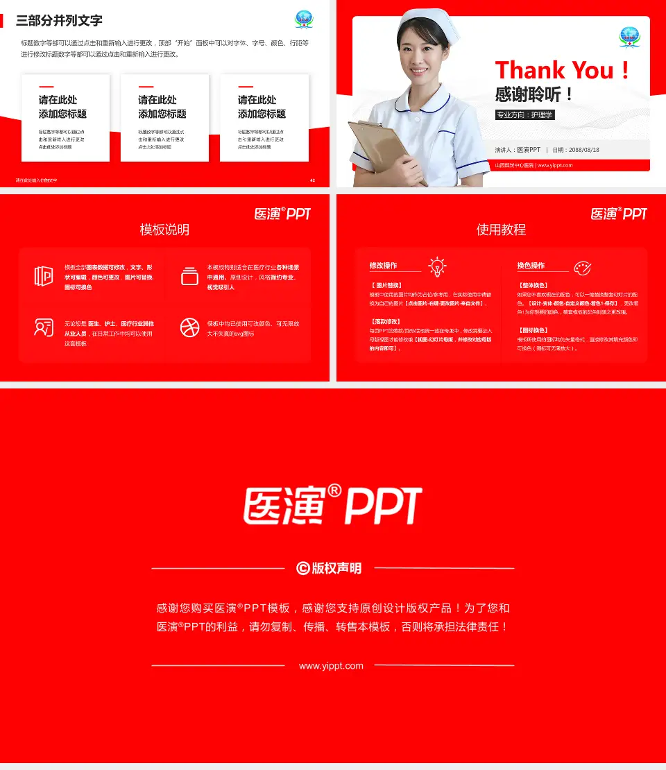 山西煤炭中心医院护理专业职业生涯规划PPT模板16:9格式幻灯片预览图6