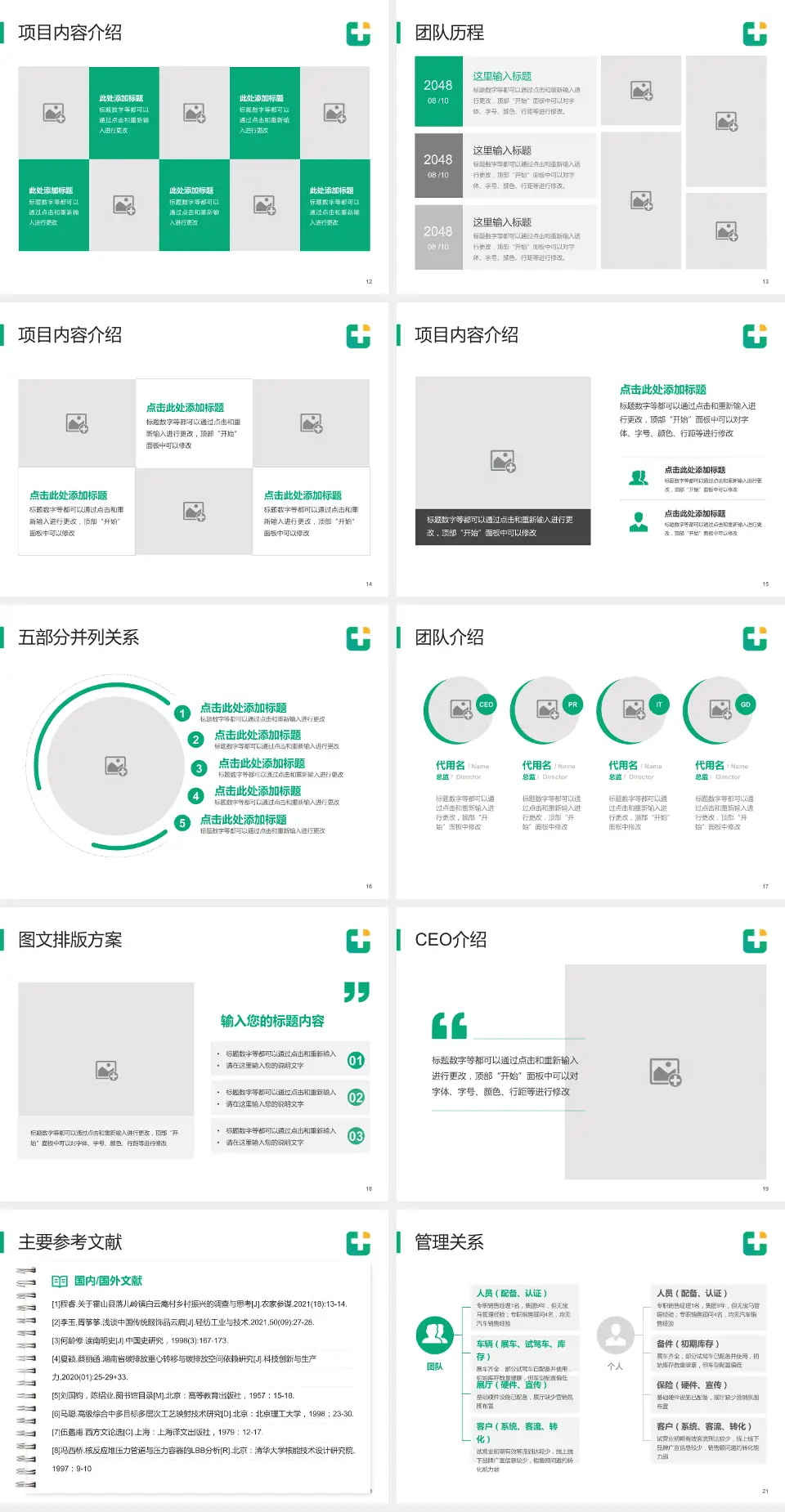 龙口市人民医院医疗行业比赛专用PPT模板4:3格式幻灯片预览图3