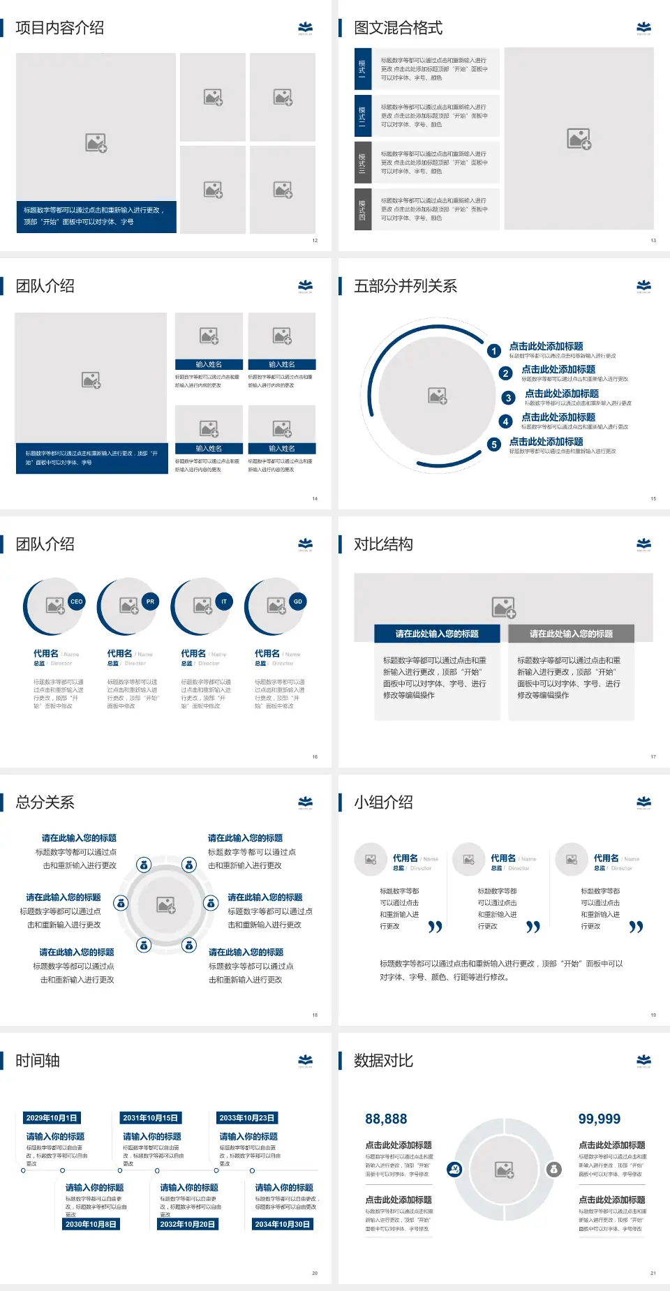 山西医科大学第一医院医疗知识普及PPT模板4:3格式幻灯片预览图3