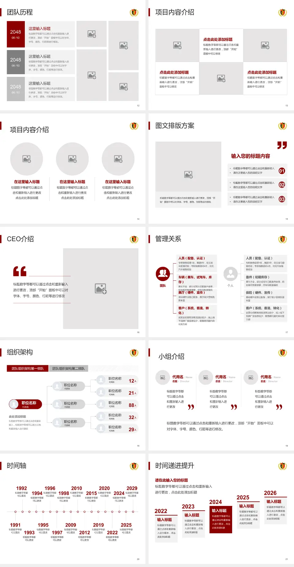 青岛大学附属医院平度院区医院管理报告PPT模板4:3格式幻灯片预览图3