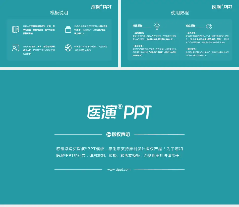 青岛大学附属心血管病医院医院简介/日常通用PPT模板16:9格式幻灯片预览图8