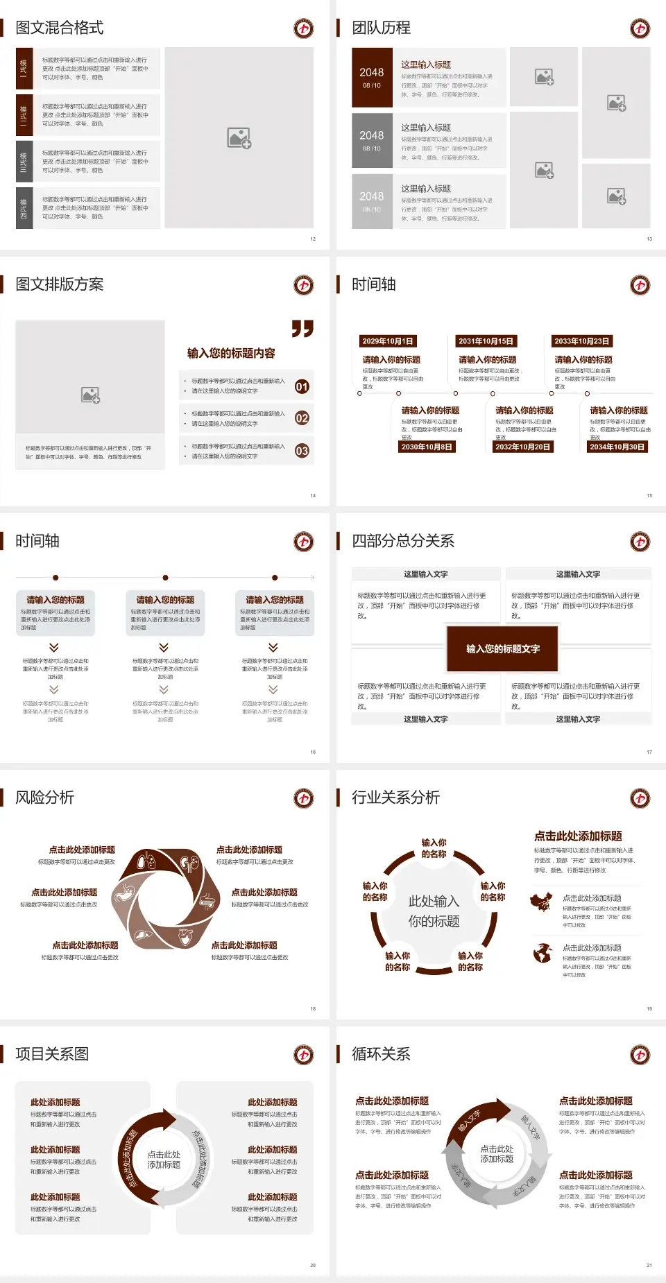 蓬莱市中医医院项目申请与汇报PPT模板4:3格式幻灯片预览图3