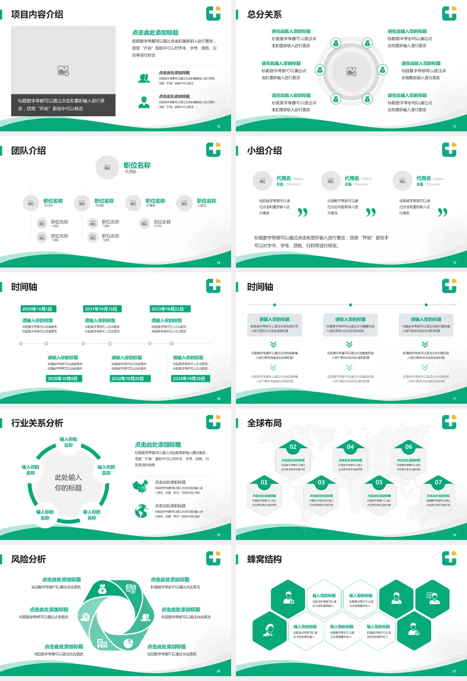 龙口市人民医院会议与研讨会PPT模板16:9格式幻灯片预览图3