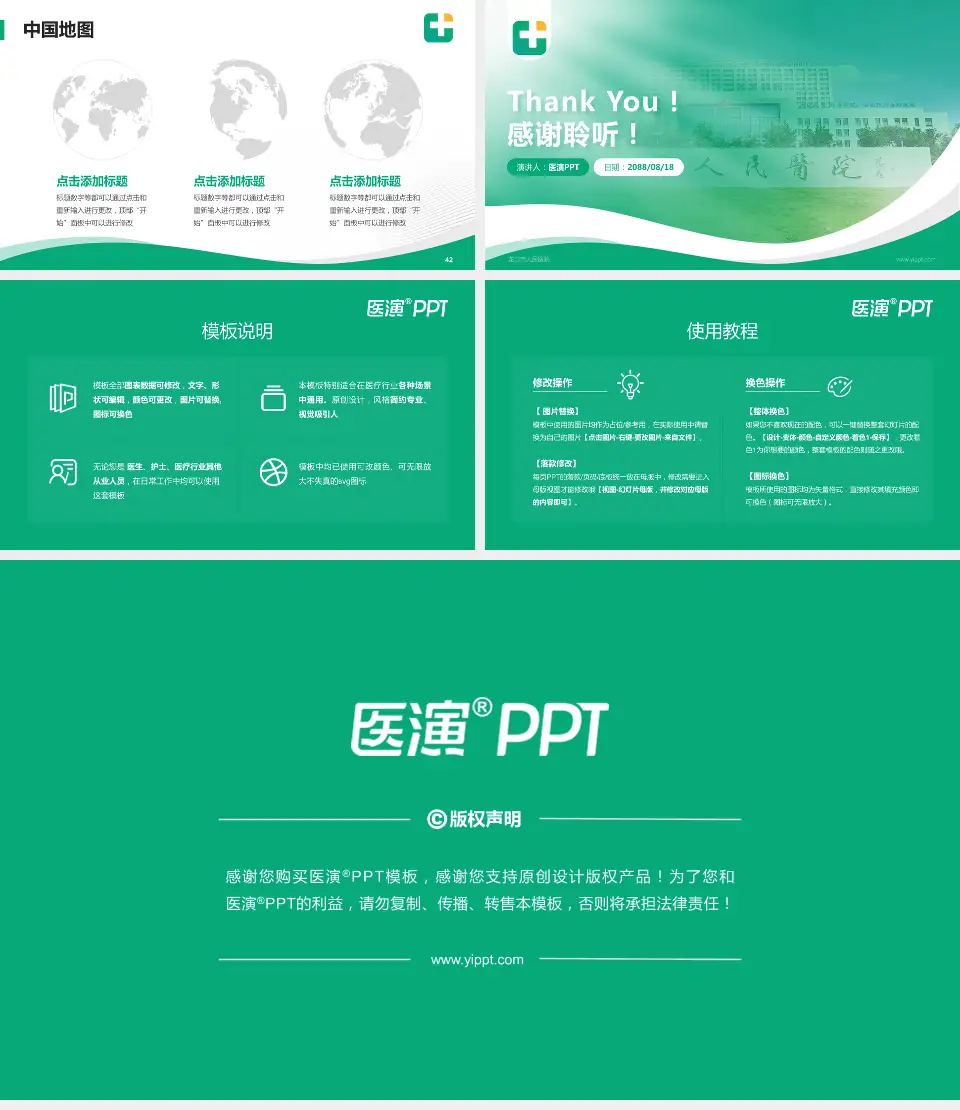 龙口市人民医院会议与研讨会PPT模板16:9格式幻灯片预览图6