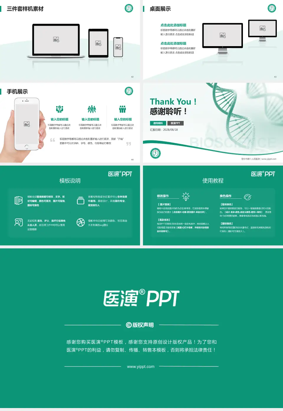 晋中市第二人民医院项目申请与汇报PPT模板16:9格式幻灯片预览图6