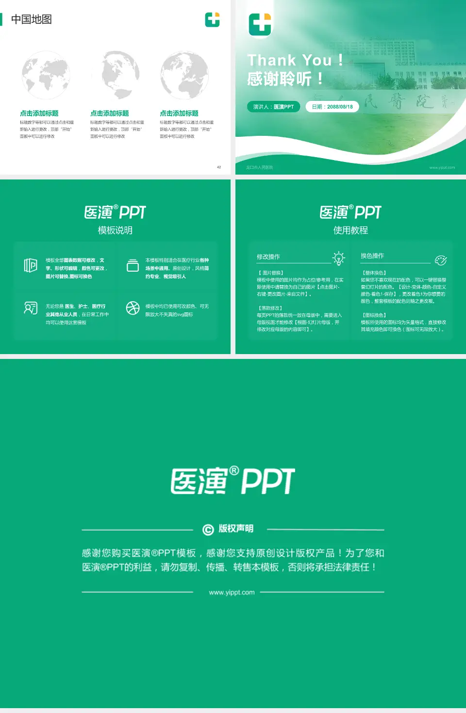 龙口市人民医院会议与研讨会PPT模板4:3格式幻灯片预览图6