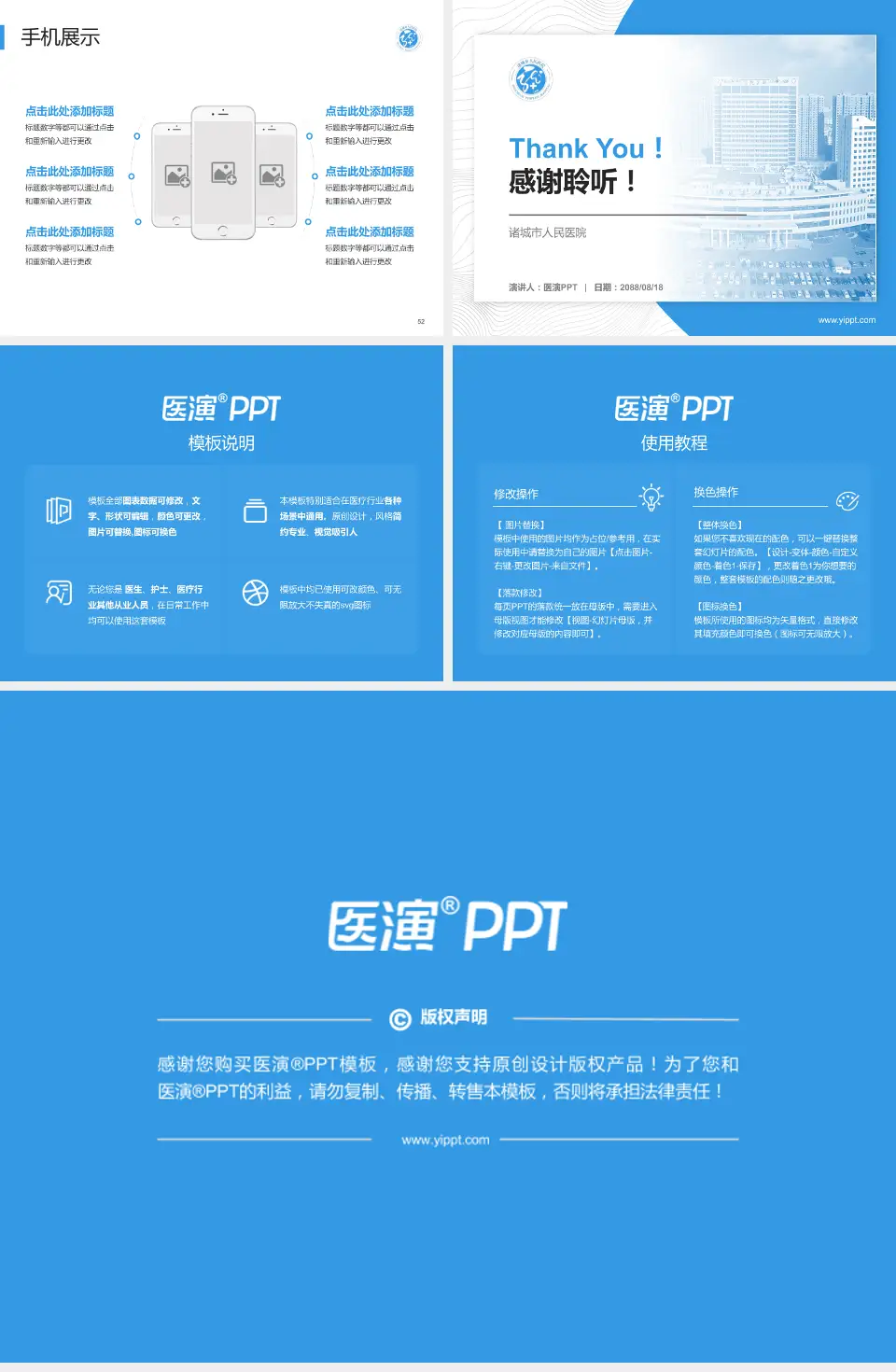 诸城市人民医院医院管理报告PPT模板4:3格式幻灯片预览图7