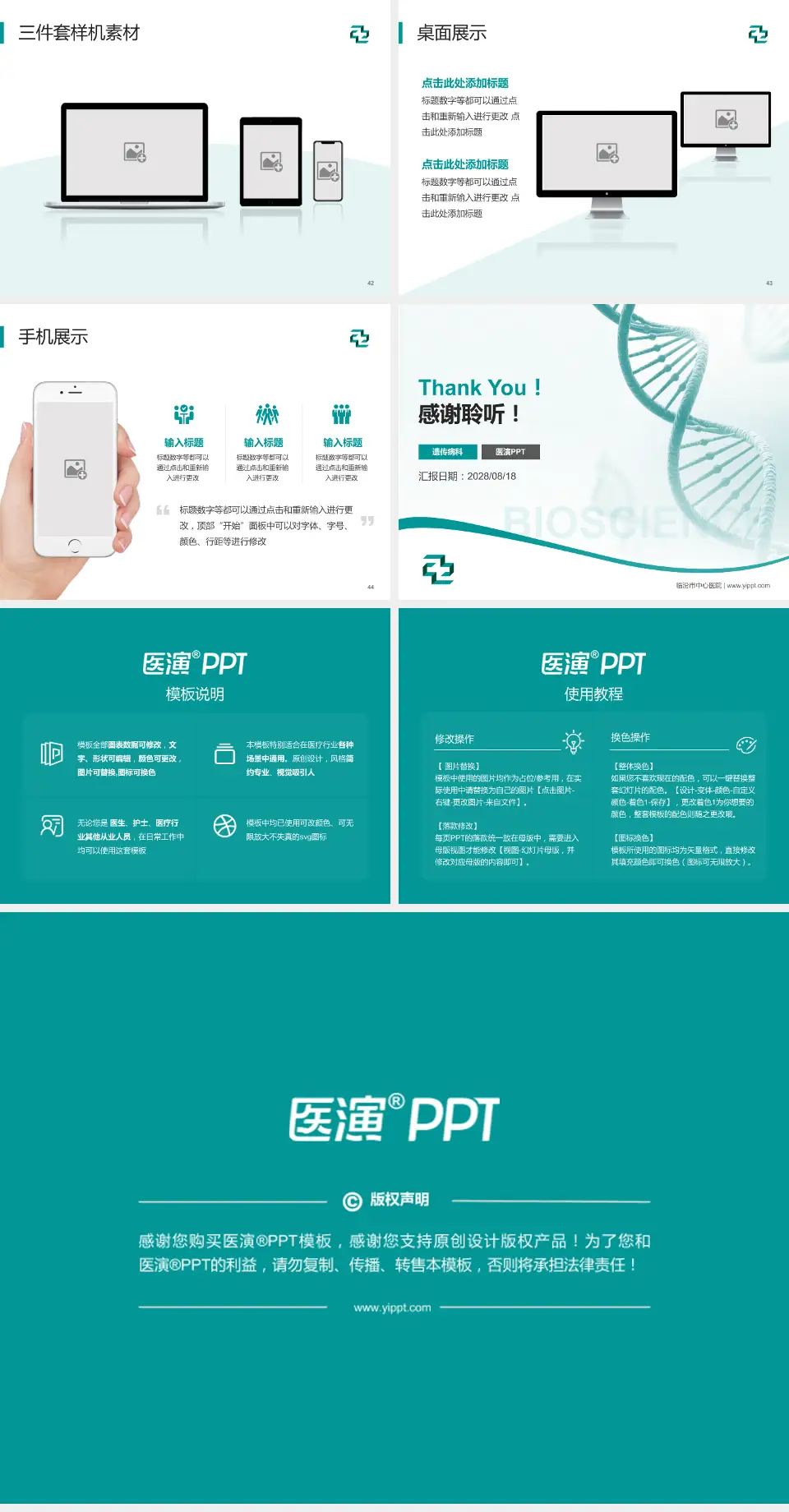 临汾市中心医院项目申请与汇报PPT模板4:3格式幻灯片预览图6