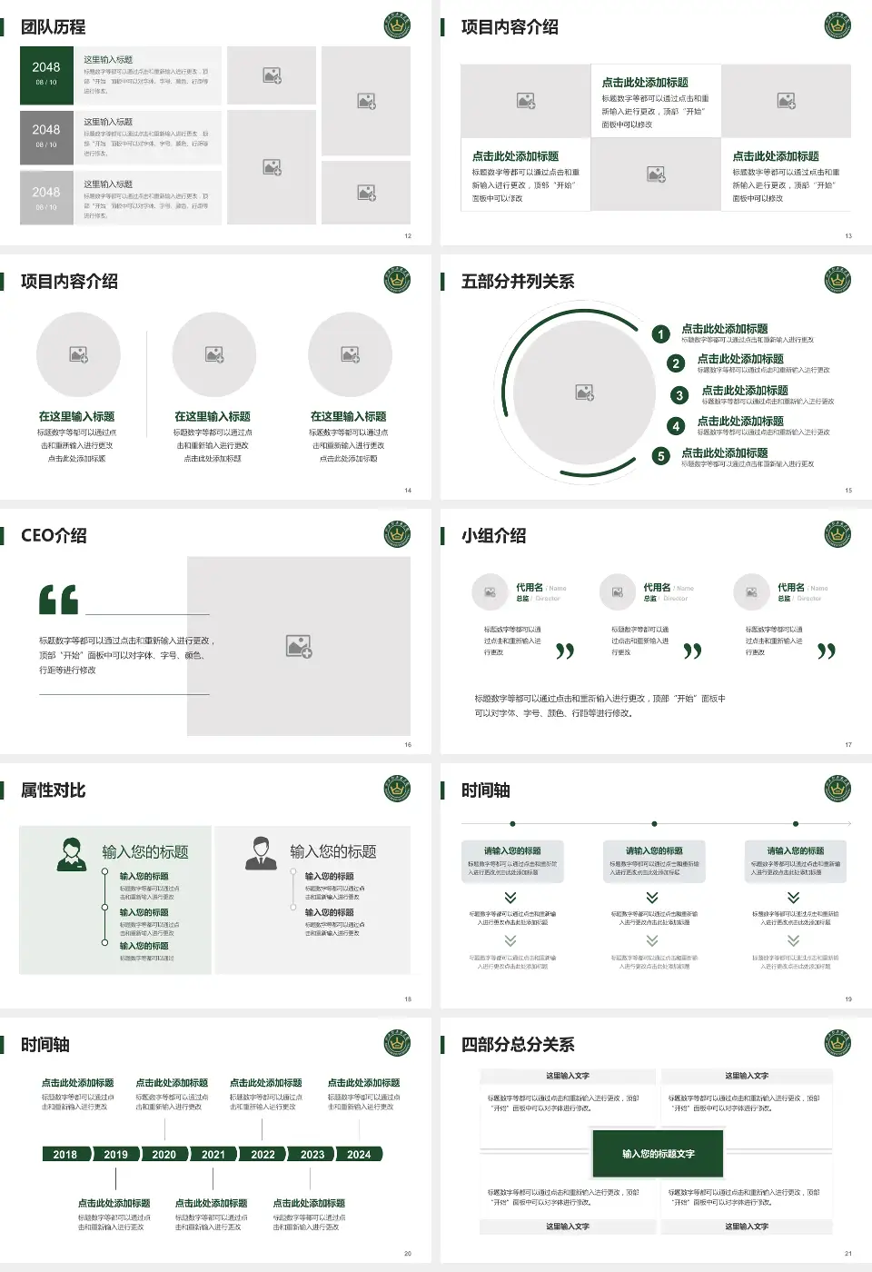 山西大医院科研成果展示PPT模板16:9格式幻灯片预览图3