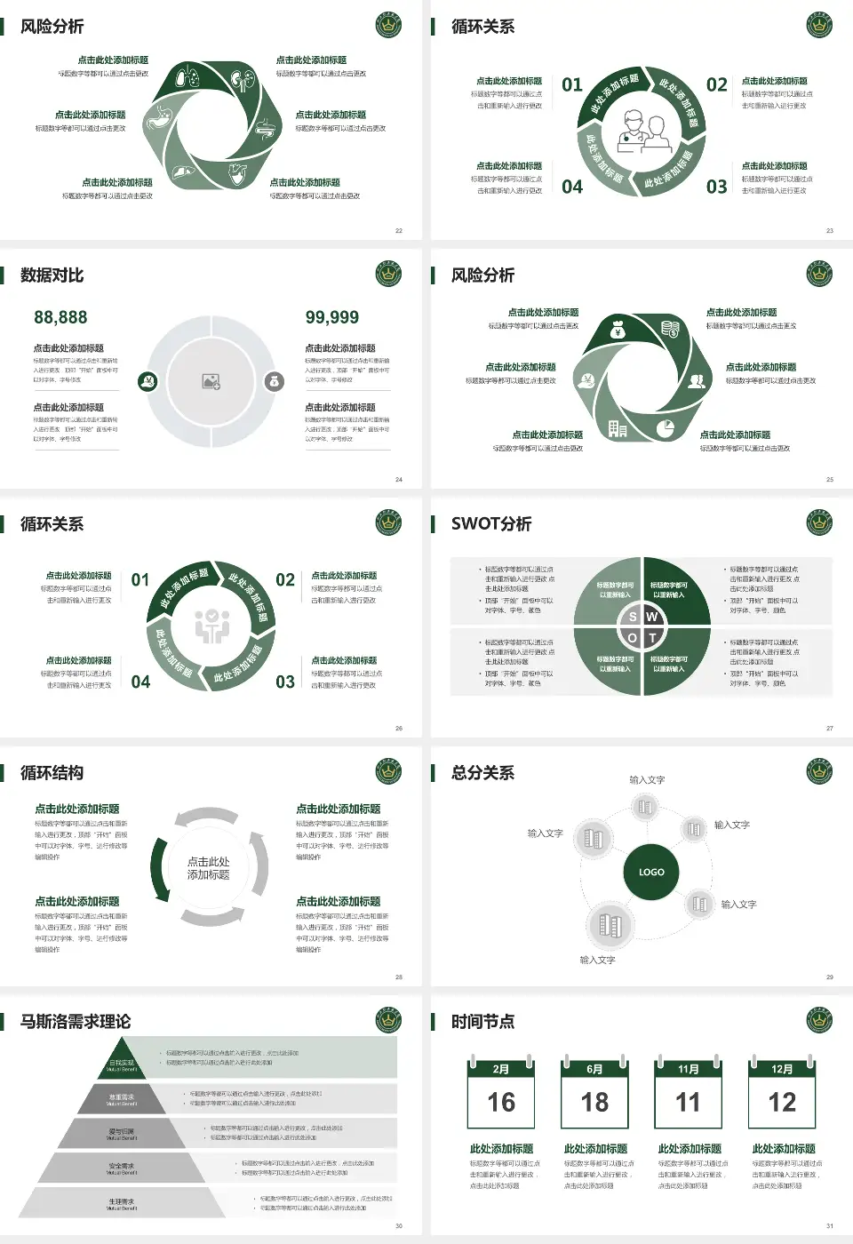 山西大医院科研成果展示PPT模板16:9格式幻灯片预览图4