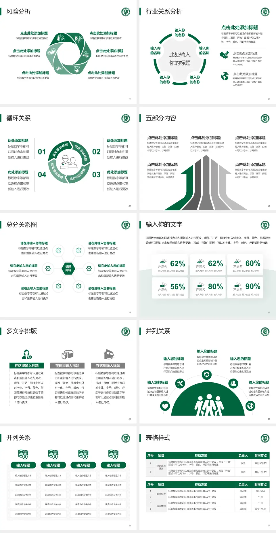 青岛市市立医院本部科室介绍与推广PPT模板4:3格式幻灯片预览图4