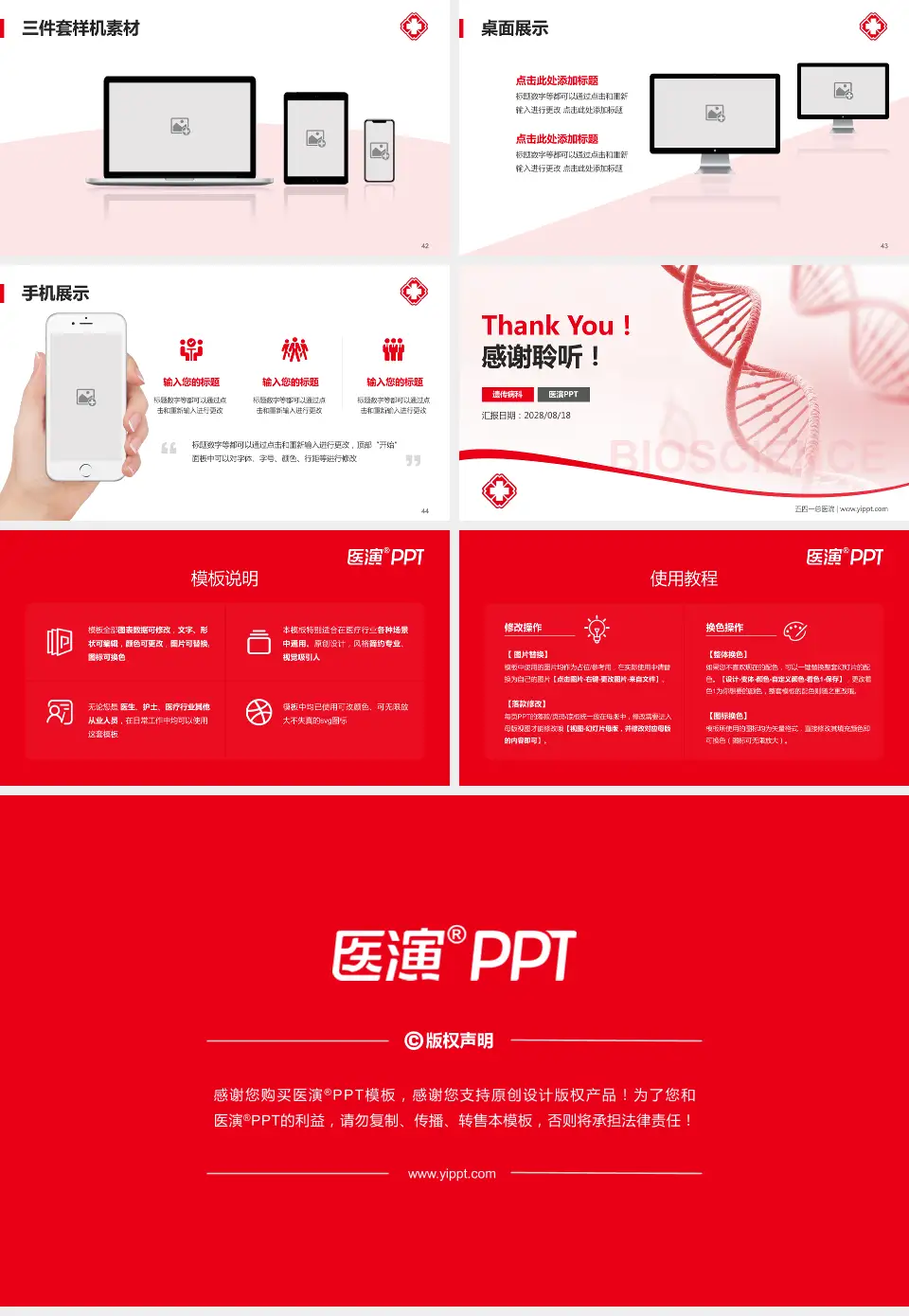 五四一总医院项目申请与汇报PPT模板16:9格式幻灯片预览图6