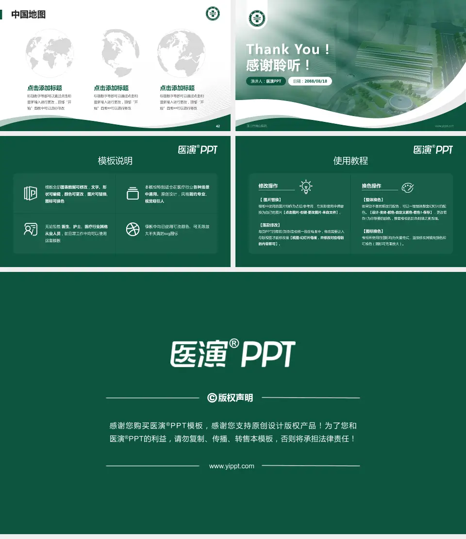 龙口市南山医院会议与研讨会PPT模板16:9格式幻灯片预览图6