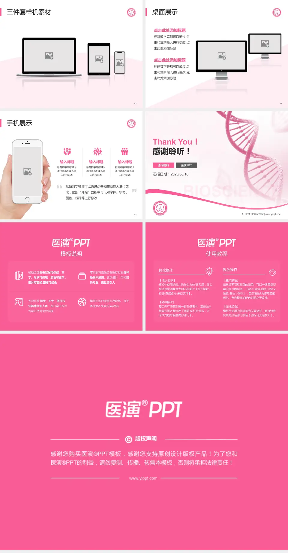 忻州市妇女儿童医院项目申请与汇报PPT模板4:3格式幻灯片预览图6