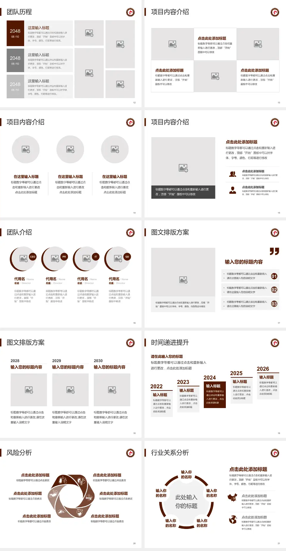 蓬莱市中医医院个人求职应聘简历PPT模板4:3格式幻灯片预览图3