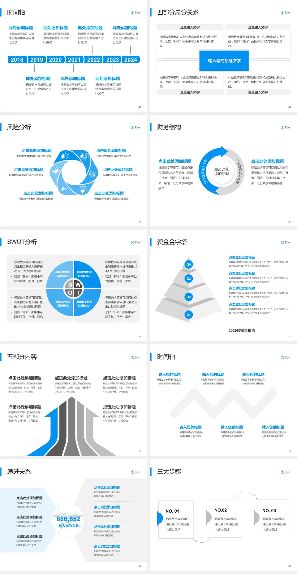 青岛市第八人民医院本部院区患者教育与指导PPT模板4:3格式幻灯片预览图4