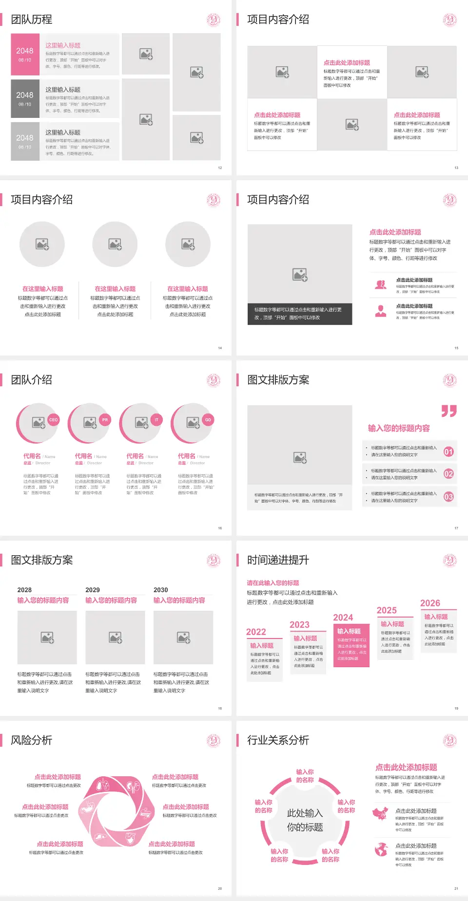 山西省儿童医院个人求职应聘简历PPT模板4:3格式幻灯片预览图3