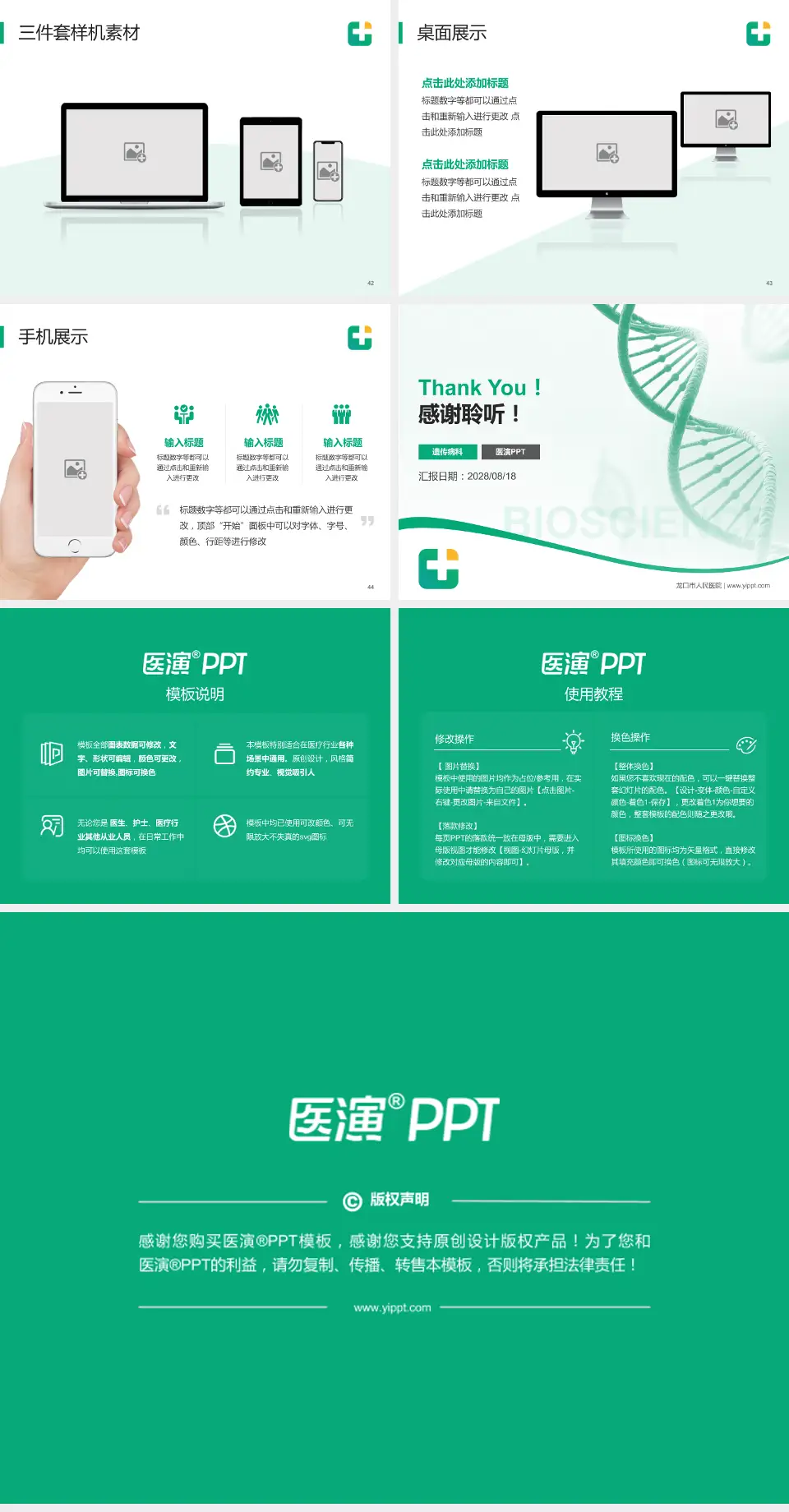 龙口市人民医院项目申请与汇报PPT模板4:3格式幻灯片预览图6