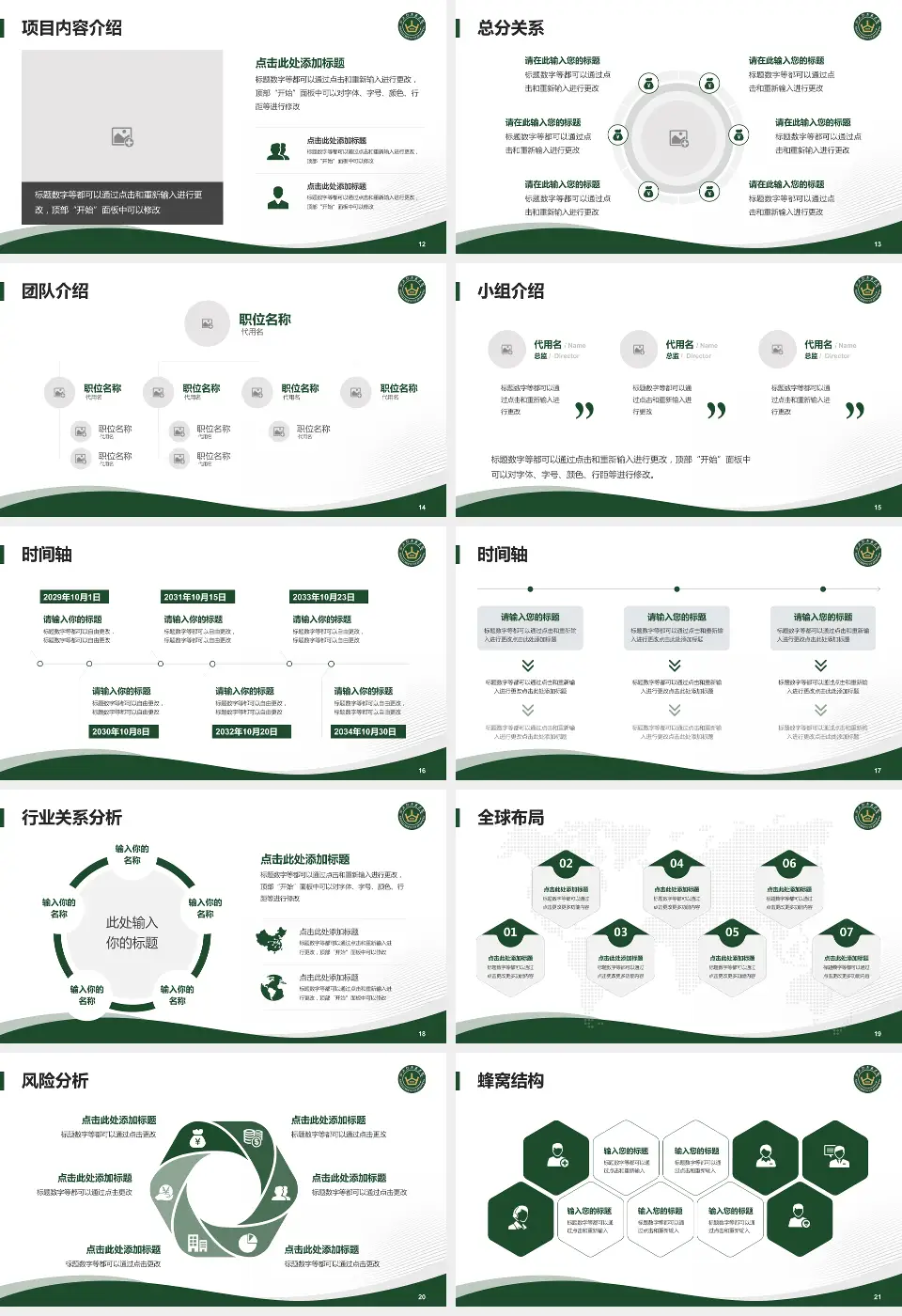山西大医院会议与研讨会PPT模板16:9格式幻灯片预览图3