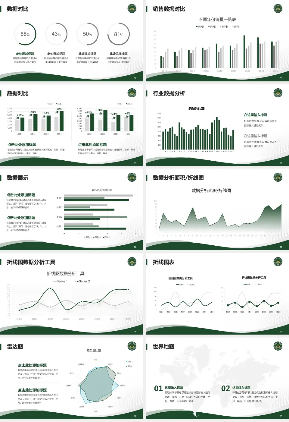 山西大医院会议与研讨会PPT模板16:9格式幻灯片预览图5