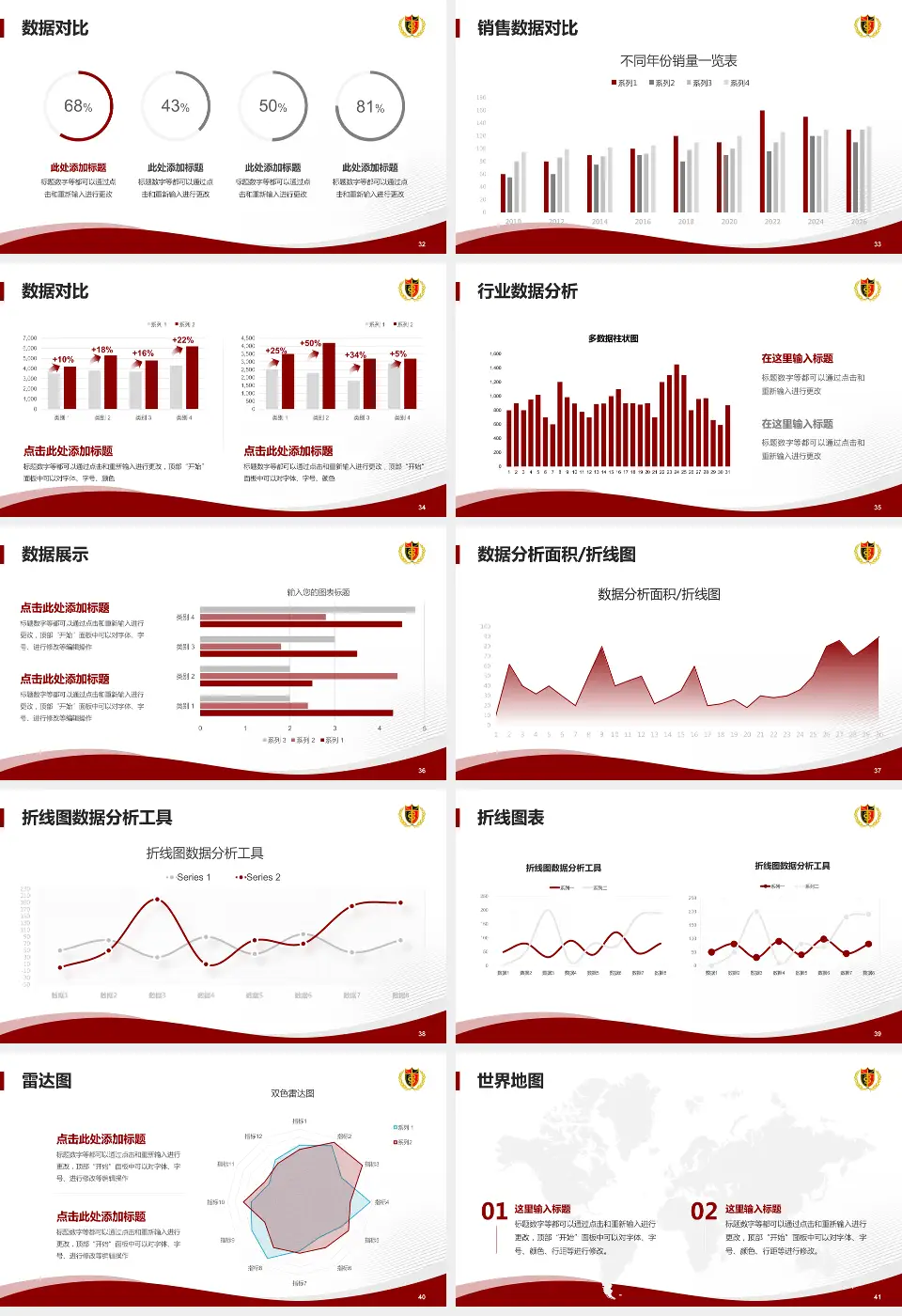 青岛大学附属医院市北院区会议与研讨会PPT模板16:9格式幻灯片预览图5