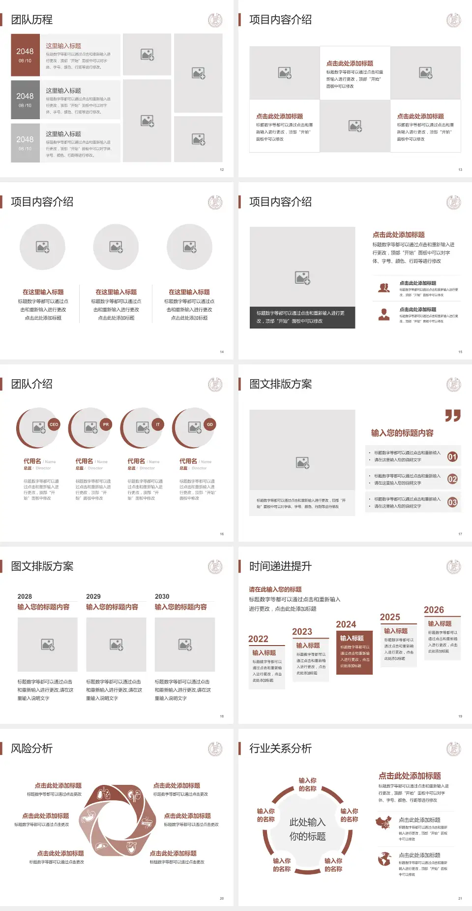 太原市人民医院个人求职应聘简历PPT模板4:3格式幻灯片预览图3