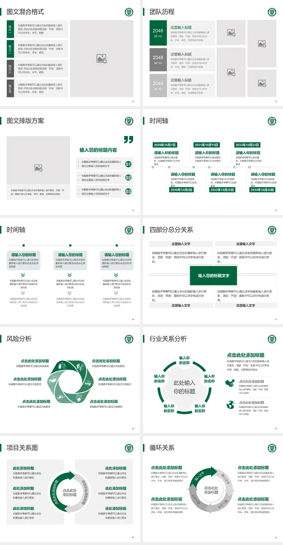 青岛市市立医院东院项目申请与汇报PPT模板4:3格式幻灯片预览图3
