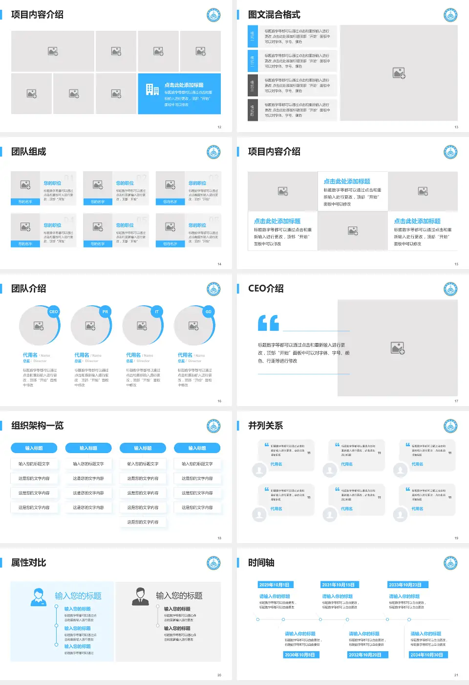 菏泽市立医院患者教育与指导PPT模板16:9格式幻灯片预览图3