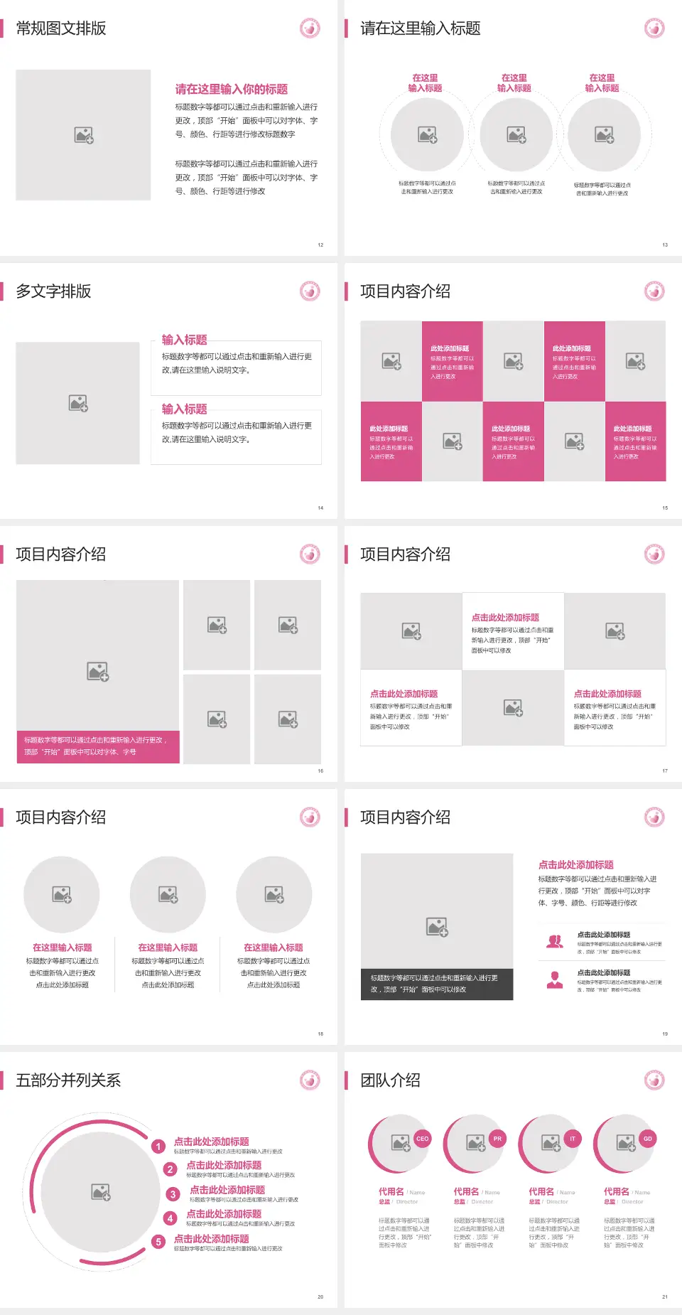 晋中市妇幼保健院医院简介/日常通用PPT模板4:3格式幻灯片预览图3