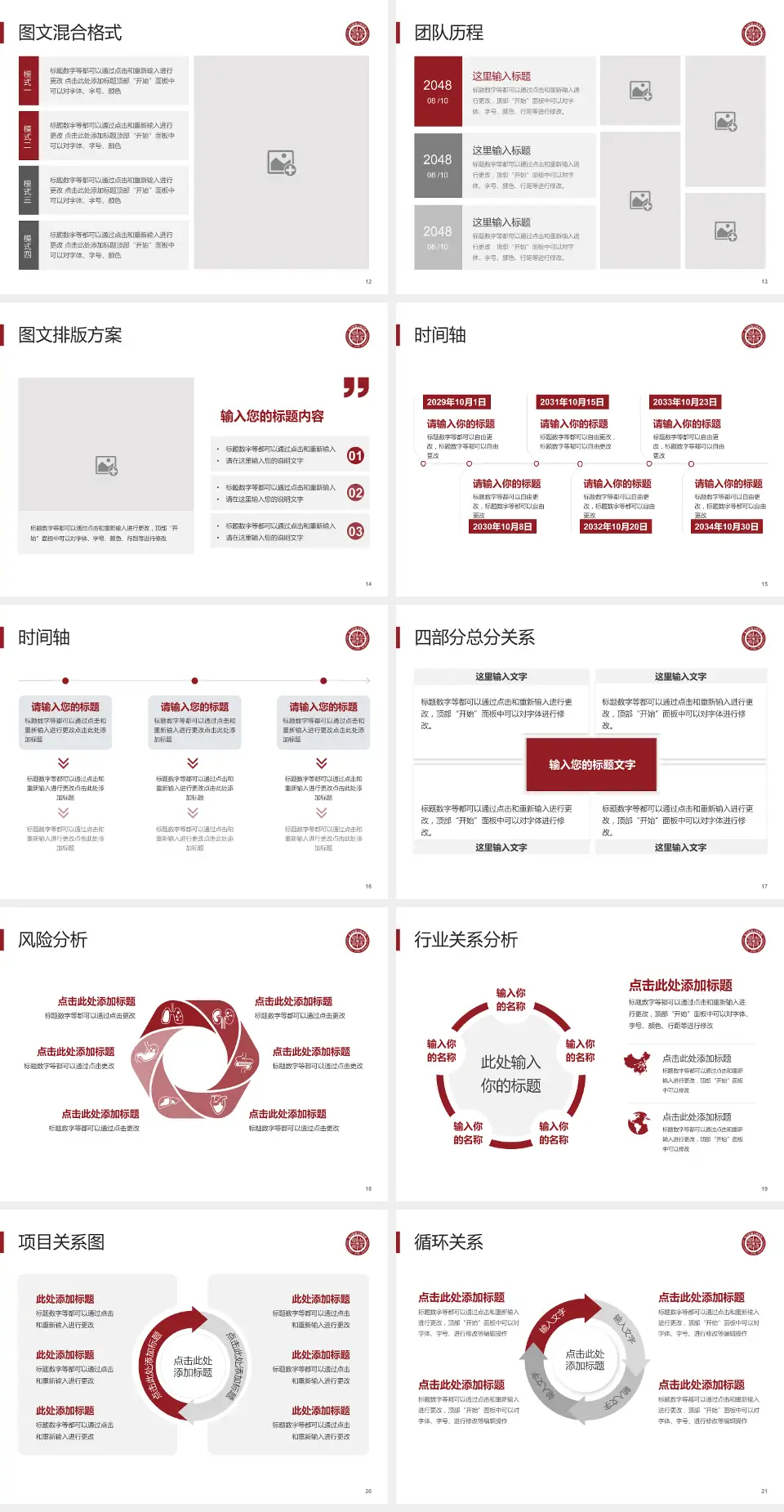 太原市中心医院项目申请与汇报PPT模板4:3格式幻灯片预览图3