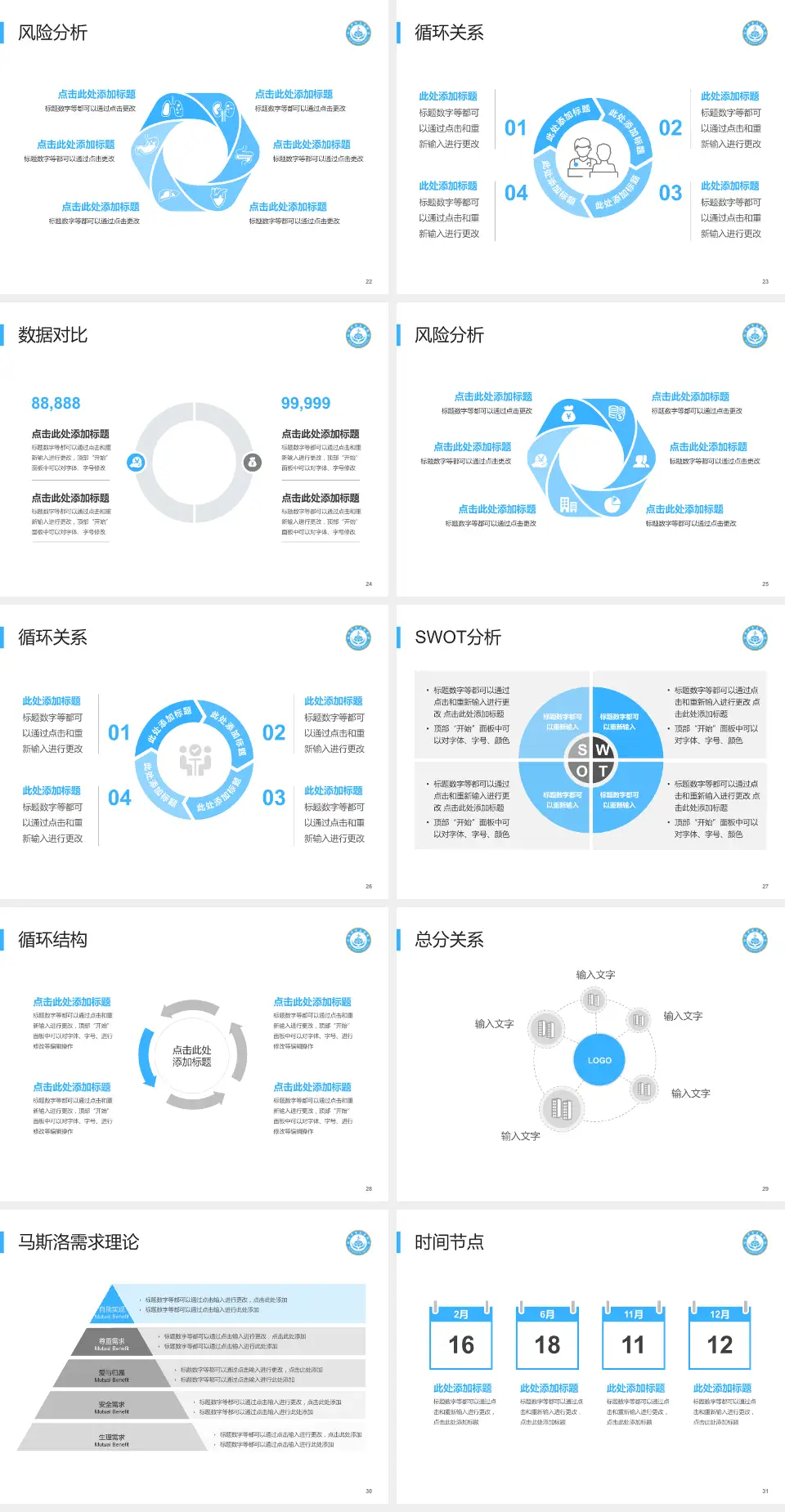菏泽市立医院科研成果展示PPT模板4:3格式幻灯片预览图4