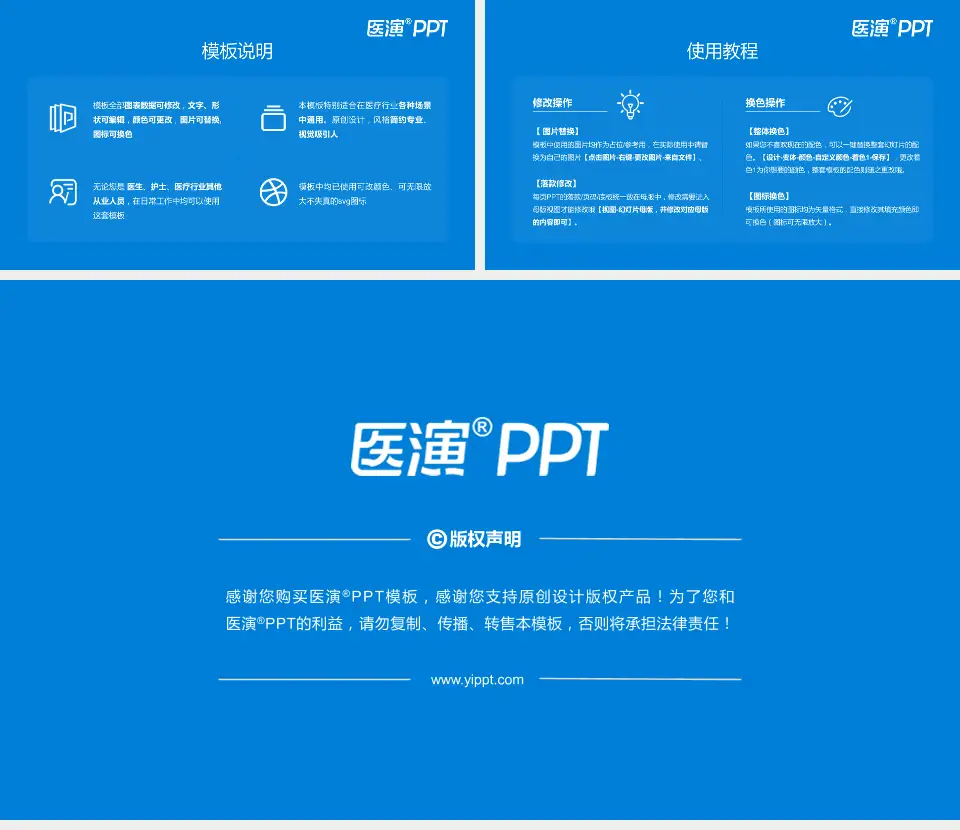 山西省眼科医院医院简介/日常通用PPT模板16:9格式幻灯片预览图8