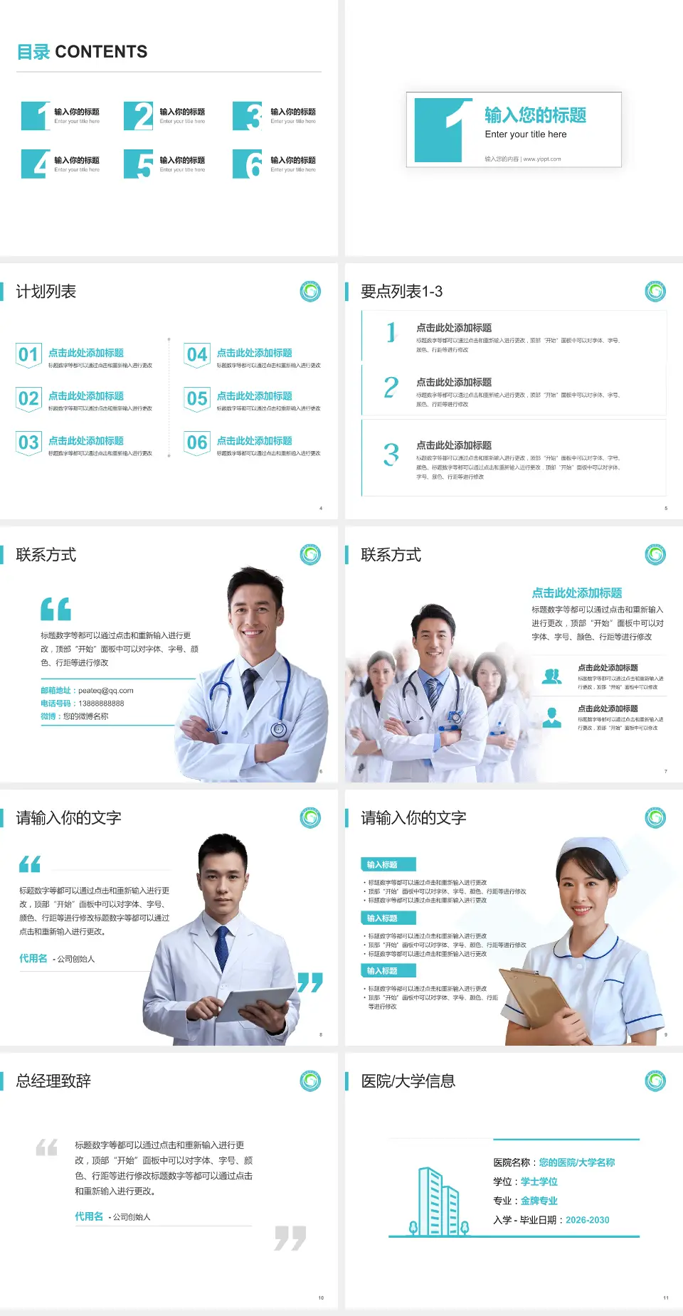 阳谷县中心医院医院简介/日常通用PPT模板4:3格式幻灯片预览图2