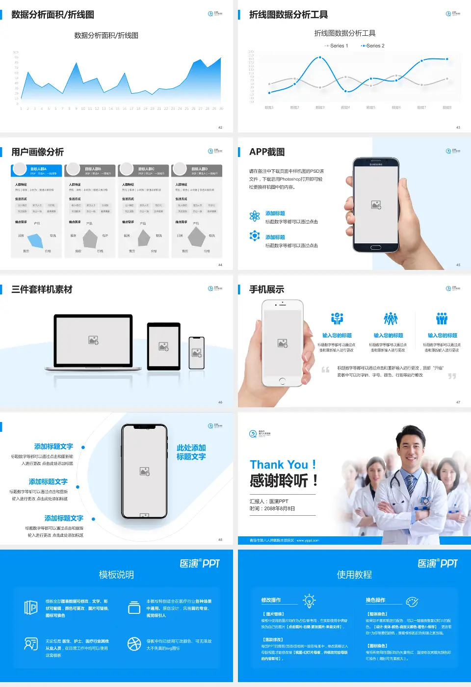 青岛市第八人民医院本部院区科室介绍与推广PPT模板16:9格式幻灯片预览图6