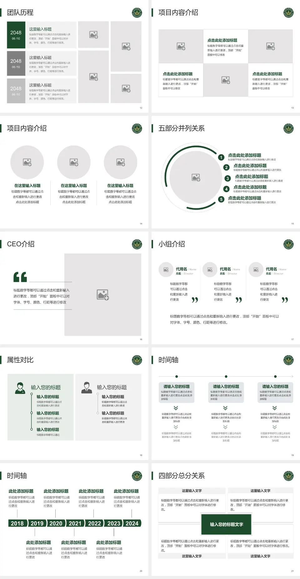 山西大医院科研成果展示PPT模板4:3格式幻灯片预览图3