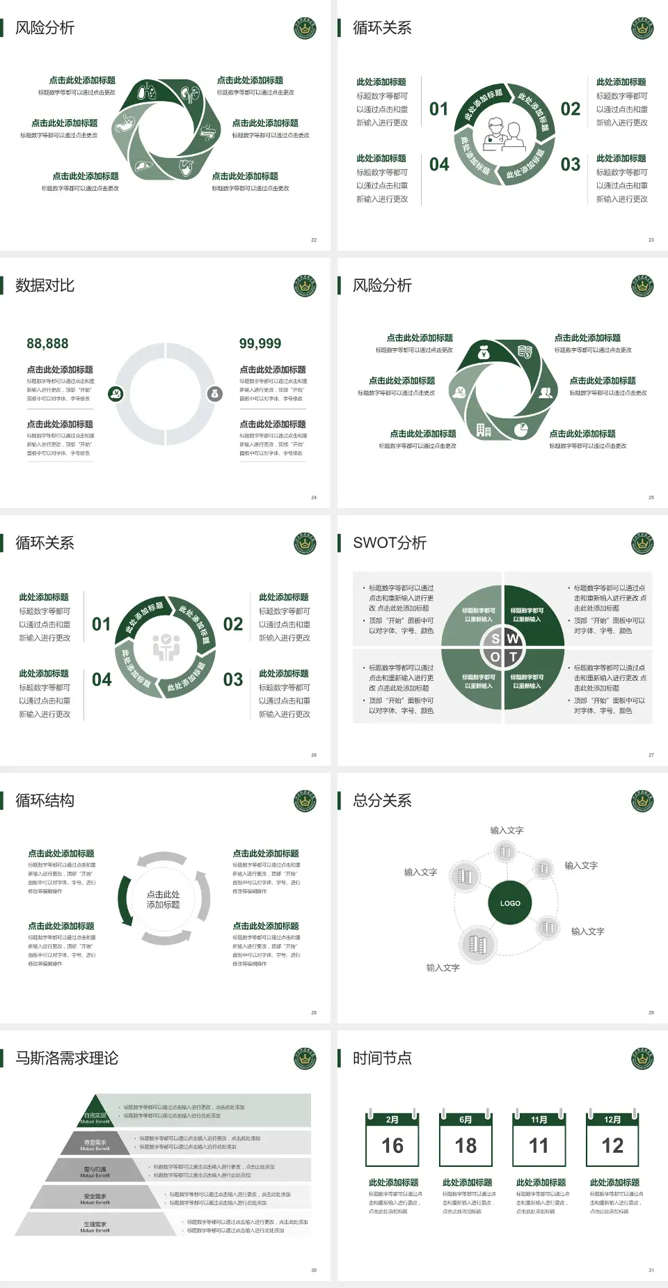 山西大医院科研成果展示PPT模板4:3格式幻灯片预览图4