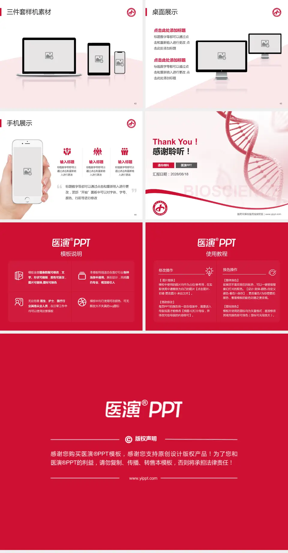 国药同煤总医院恒安院区项目申请与汇报PPT模板4:3格式幻灯片预览图6