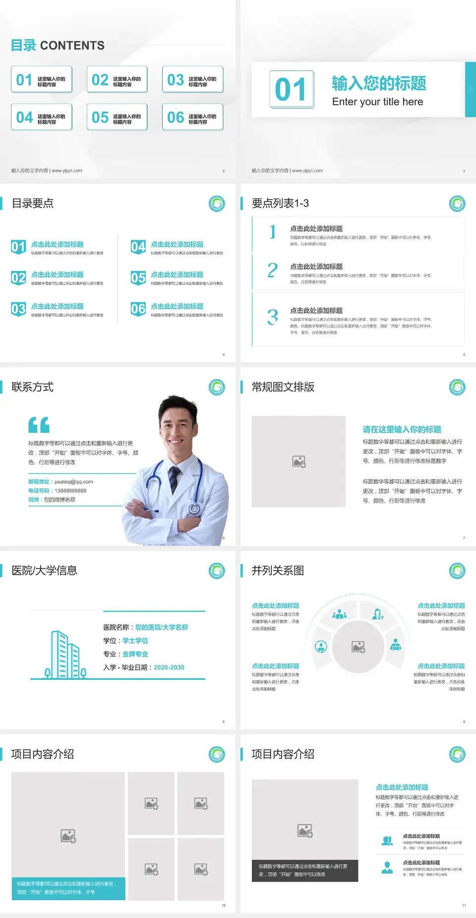 阳谷县中心医院培训与教育PPT模板4:3格式幻灯片预览图2