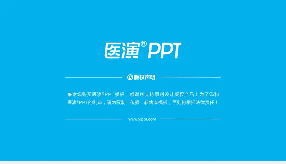 青岛市海慈中医医疗集团本部（青岛市中医医院）科室介绍与推广PPT模板16:9格式幻灯片预览图7