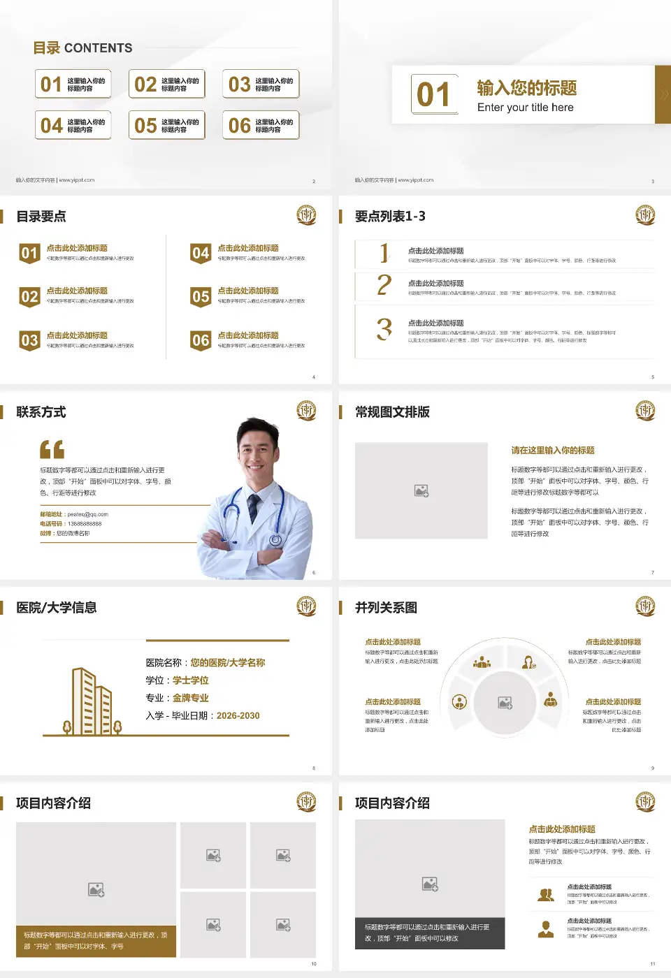 青岛市公共卫生临床中心市北院区培训与教育PPT模板16:9格式幻灯片预览图2