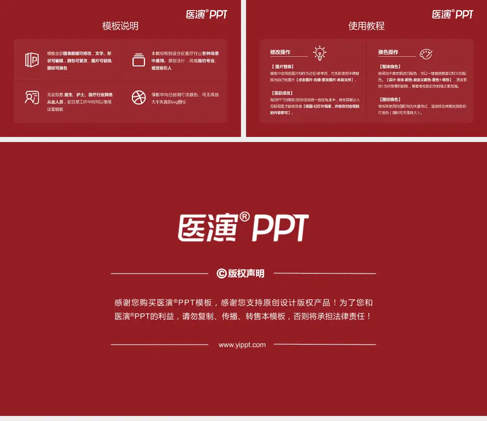 太原市中心医院医院简介/日常通用PPT模板16:9格式幻灯片预览图8